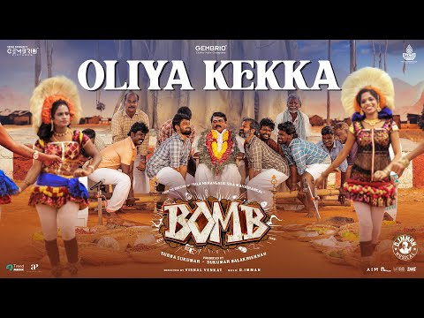 Oliya Kekka - Lyrical Video | Bomb | Arjun Das, Kaali Venkat | Pushpavanam Kuppusamy | D.Imman — Bomb