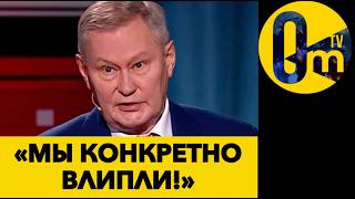 «К ТАКОМУ РОССИЯ НЕ БЫЛА ГОТОВА!»