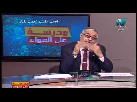 فيزياء الصف الثالث الثانوي 2020 - الحلقة 32 - &quot; الظاهرة الكهروحراية وكهرضوئية &quot;