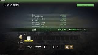CoD版タルコフ ウルフィーのDMZ #14