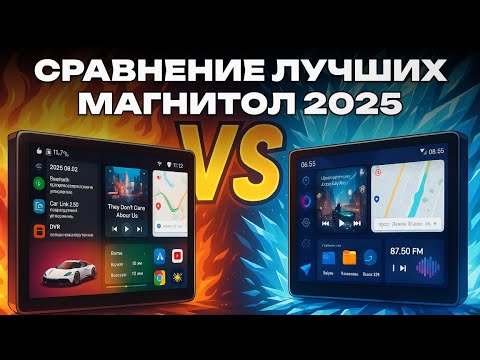 Какая магнитола лучше? FYT 7870 или Teyes CC3 2K
