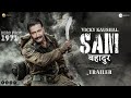 Samबहादुर - Trailer | Vicky Kaushal | Meghna Gulzar | Fatima Sana S | In Cinemas - Dec 2023 Fan Made