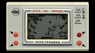 Handheld Game: Frogling (1993 Электроника)
