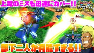 【イニブ】ゆっくり実況　　部下のカバーにヤザンも感激！　アシストが仕事しすぎるハンブラビ視点！！ 【EXVS2IB】