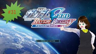 【無言配信】長与咲、モビルスーツに乗る🌌🔫 ＃31【機動戦士ガンダムSEED BATTLE DESTINY REMASTERED】