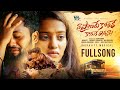 Naa Pranamey Ninnu Korithe Full Video Song GADDAM RAJ DILIP DEVGAN INDRAJITT WARANGAL TUNES