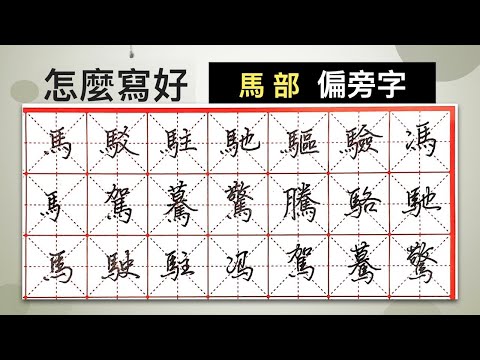 寒部首