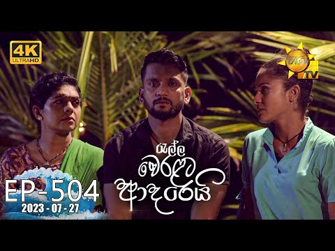 Hiru TV