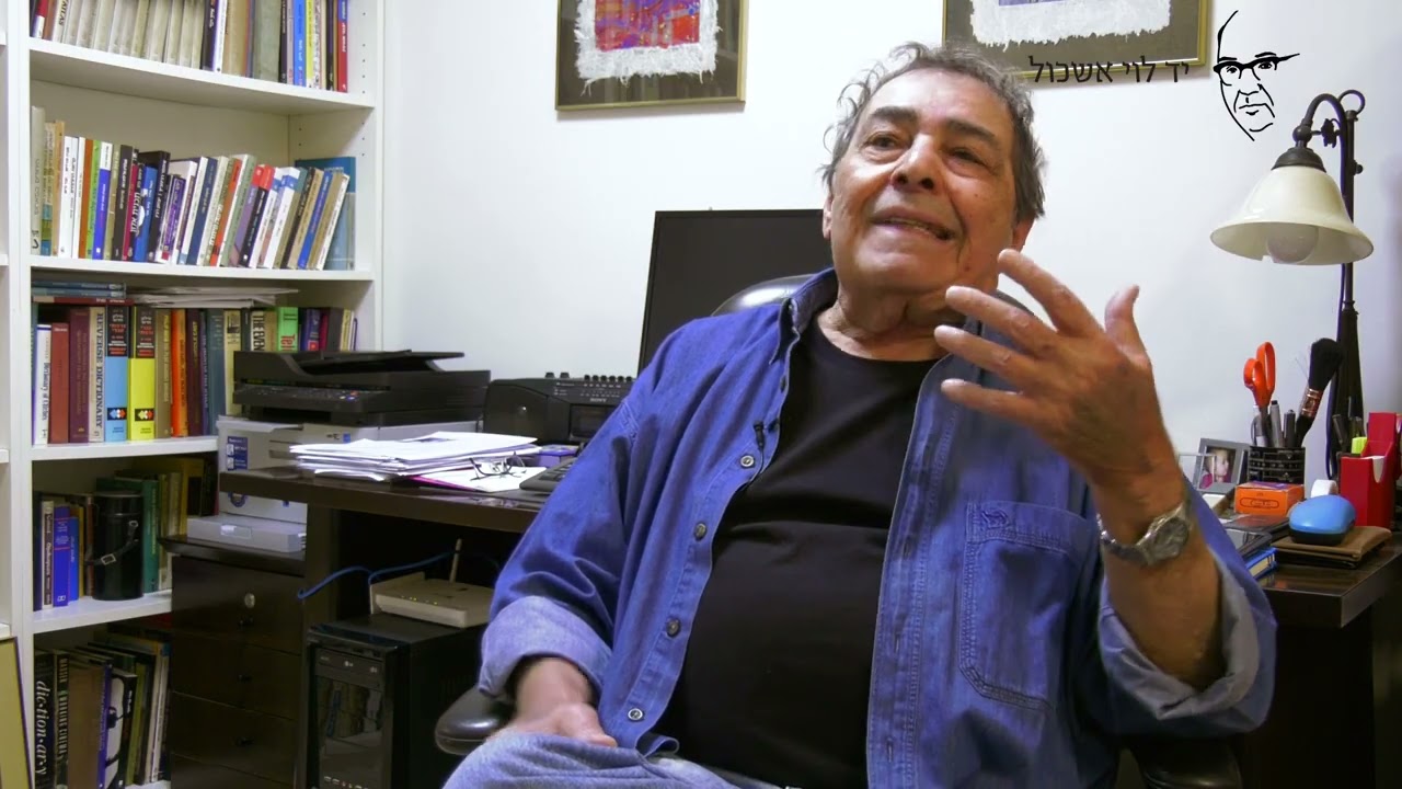 אלי ניסן  הכרות ועבודה עם אשכול