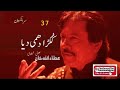 Kukra Dhami Diya Attaullah Khan Essakhelvi Old Sad Song