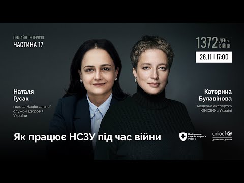 Під час контрактування на 2026р загальні медзаклади зможуть укладати з НСЗУ трирічні контракти – голова НСЗУ