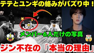 Download lagu 【速報】RMが練習中のバンタン写真をポロリ！😭 ジン、不在の理由を説明＆グループコンサート開催を確定発表！😨 mp3