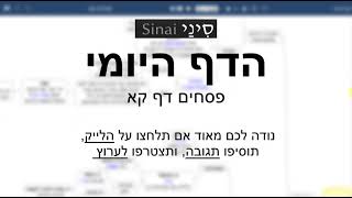 דף יומי מסכת פסחים דף קא - שיעור קצר וברור | 101 Daf yomi Pesachim daf