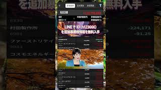 #NISA,#新NISA,#つみたてNISA,#iDeCo,#配当金,#配当利回り,#決算,#決算分析,#業績,#企業分析,#銘柄分析,#株予想,#株の買い方