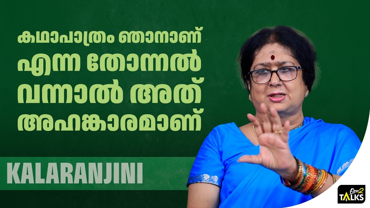 ബേബി ജീൻ ഭയങ്കര നാണക്കാരനാണ് | Mohiniyattam Movie | Kalaranjini |