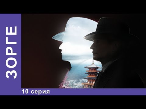 Премьерный сериал! Зорге. 10 серия. Биографическая Драма. StarMedia