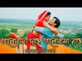 Bhalobasa Dao Bhalobasa Nao (slowed + reverb) | Habib Wahid | Ta Hiaa | Bangla Lofi