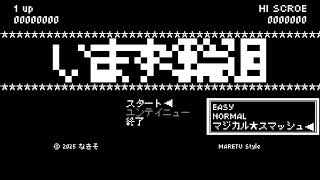 Cover art for 【初音ミク】いますぐ輪廻 【Retry now / MARETU Style Cover】