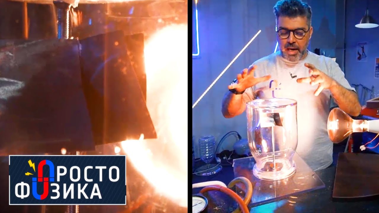Сколько весит тень? Просто Физика с Алексеем Иванченко
