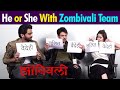 Zombivali| He or She With Amey, Vaidehi and Lalit | Amey Wagh | Vaidehi Parashurami| Lalit Prabhakar