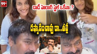 హెయిర్ స్టైలిస్ట్ గా మారిన చిరంజీవి కూతురు | Chiranjeevi Daughter Sushmita