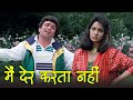 मेरे जागने से पहले हाय रे मेरी किस्मत �