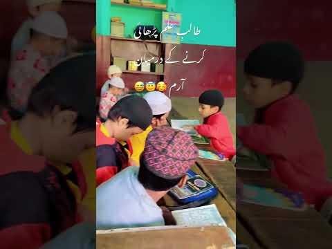 Islamic shorts #viralvideo dini talimat #talibeilam best Quran pak😍🥰