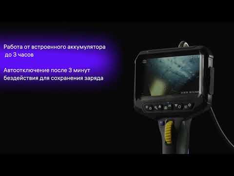 Видеоэндоскоп Ermenrich Seek VE80