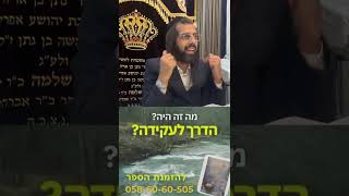 #גאולה #משיח #מוטיבציה #אמונה #הרב_נחמן_שלמה כל הנסיון להאמין בדרך? הסוד שבך (הרב מאיר שלמה זצ"ל) - התמונה מוצגת ישירות מתוך אתר האינטרנט יוטיוב. זכויות היוצרים בתמונה שייכות ליוצרה. קישור קרדיט למקור התוכן נמצא בתוך דף הסרטון