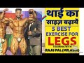 Legs workout 🏋️‍♀️ without weights and equipment