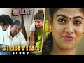 Selvi Sighting Chelladhurai Ayya Romantic Scene R Sarathkumar Napoleon Nayanthara
