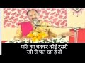 पति का चक्कर कोई दूसरी स्त्री से चल रह�