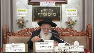 הרב יוסף חבה | הלכות בן איש חי | מוסאיוף (בית הכנסת מוסאיוף) - התמונה מוצגת ישירות מתוך אתר האינטרנט יוטיוב. זכויות היוצרים בתמונה שייכות ליוצרה. קישור קרדיט למקור התוכן נמצא בתוך דף הסרטון