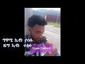New Eritrean Bilen Song by Kidane Tesfu (Hisan  Esnin) 2018