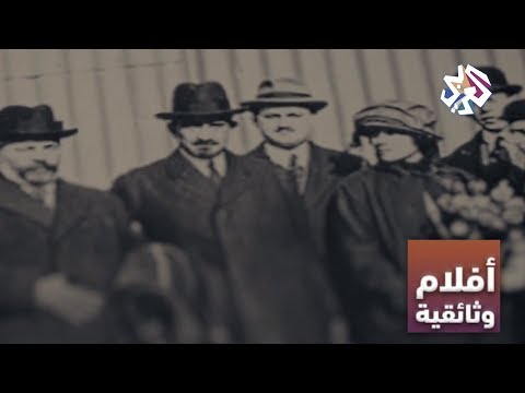 التلفزيون العربي | وثائقي: عزيزي اللورد روتشيلد
