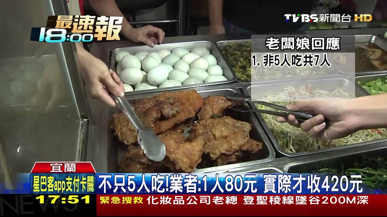 4菜3肉500元!客批搶劫 業者稱人頭計費
