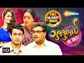 Gujjubhai The Great Full Movie Siddharth Randeria Jimit Trivedi Full Gujarati Comedy Movie