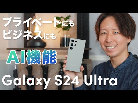 サムスンは確認:これらの携帯電話はS24の機能を受け取ることになる