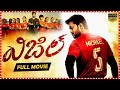Whistle Telugu Full HD Movie Vijay Nayantara Telugu Movies TFC Daily Videos