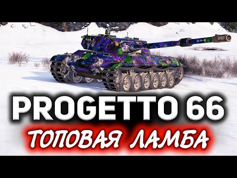 Это очень странно ☀ Обзор Progetto C50 mod. 66
