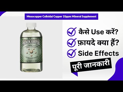 Mesocopper Colloidal Copper 10ppm Mineral Supplement Uses in Hindi | Side Effects | Review