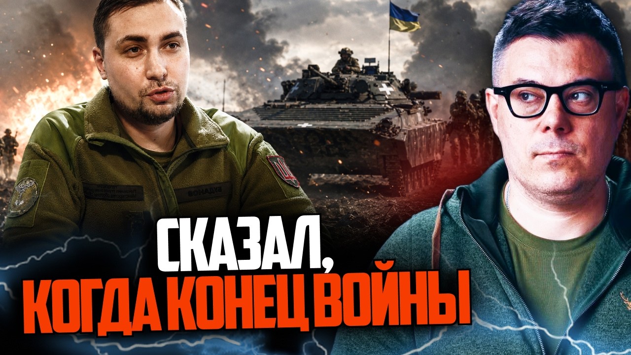 ⚡️БУДАНОВ заявив про перелом у війні та назвав дату / Путін знайшов нову жер