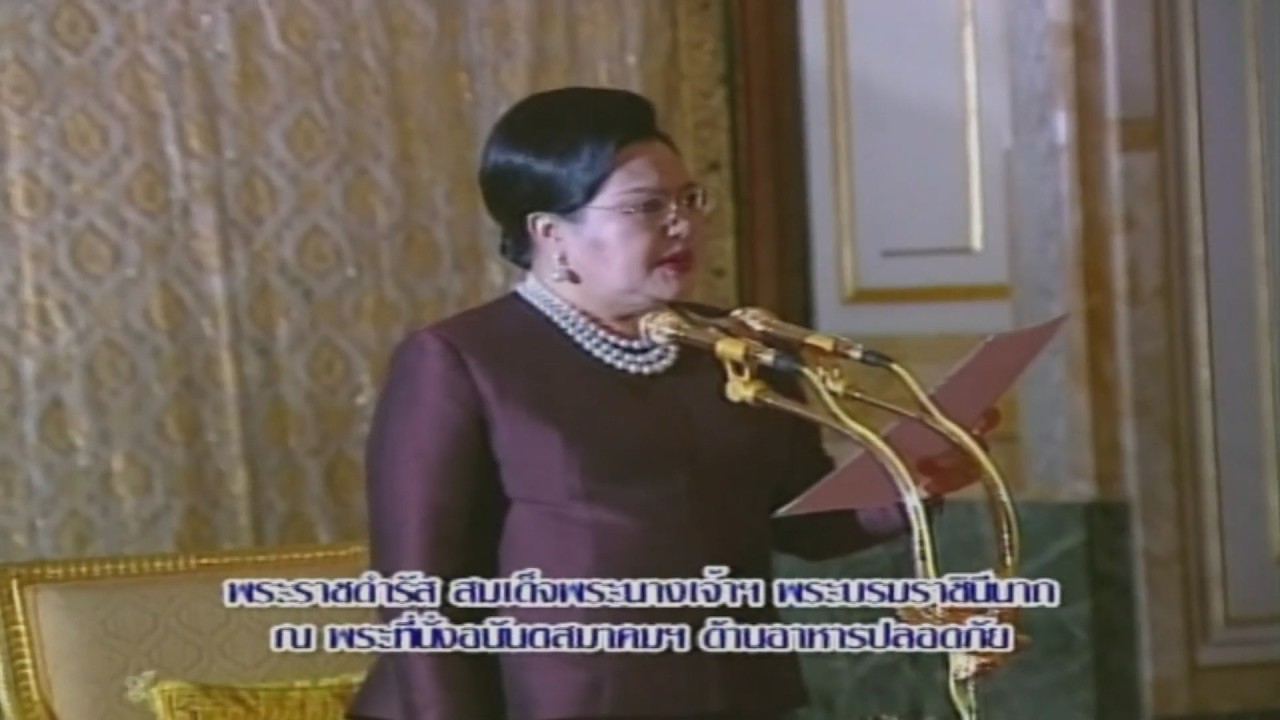 สารคดีพิเศษ พระพันปีหลวง ในดวงใจ ตอนที่ 201