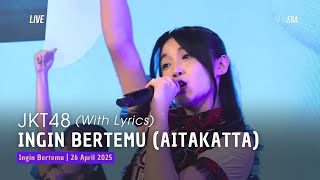 Download lagu JKT48 - Ingin Bertemu (Aitakatta) (Lirik) | Aitakatta 26 April 2025 mp3 Download lagu JKT48 - Ingin Bertemu (Aitakatta) (Lirik) | Aitakatta 26 April 2025 mp3