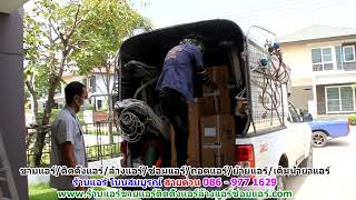 #ร้านแอร์โนนสมบูรณ์ สายด่วน 086   977 1629 #ร้านแอร์บ้านโนนสมบูรณ์