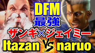 スト6　板ザン（ザンギエフ）vs なるお（ジェイミー） DFM 最強ザンギ×ジェイミー　Itazan(ZANGIEF) vs naruo(JAMIE) SF6