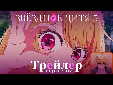 PV1 (Inkwell Studio) Озвучка