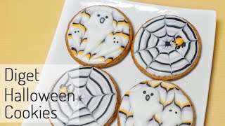 다이제 할로윈 쿠키 How to make halloween cookies