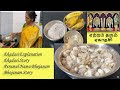ஏகாதசி விரதம் Ekadasi Vrat Recipe Procedure Purana Story Perumal Thirunama B