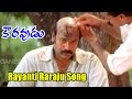 Kouravudu Songs Rayanti Raraju Nagendra Babu Ramya Krishna Ganesh Videos